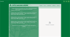 Desktop Screenshot of borjomiskheoba.com